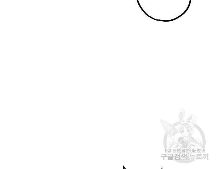 너에게로 중독 22화 66