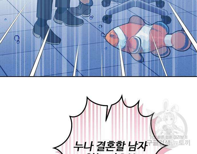 너에게로 중독 22화 69