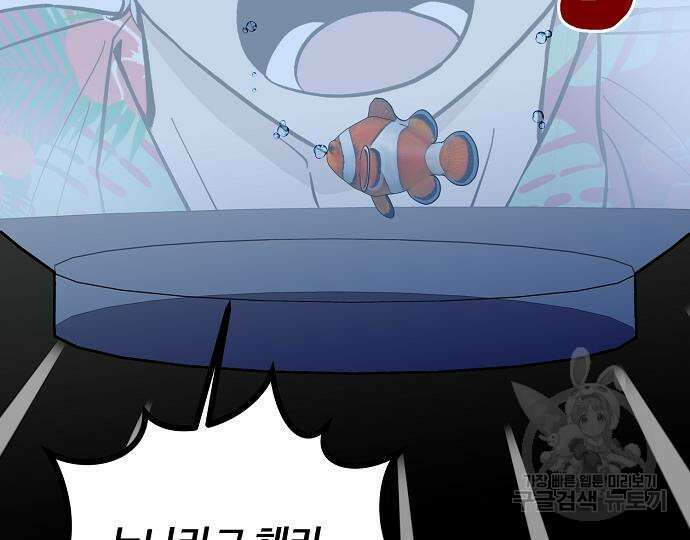 너에게로 중독 22화 77