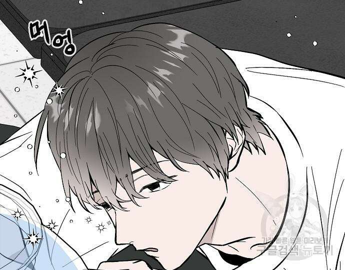 너에게로 중독 22화 83