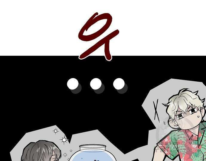 너에게로 중독 22화 85