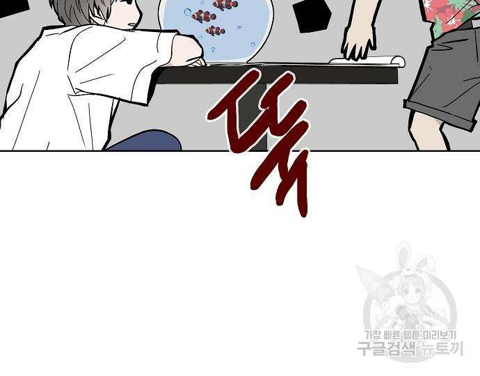 너에게로 중독 22화 86