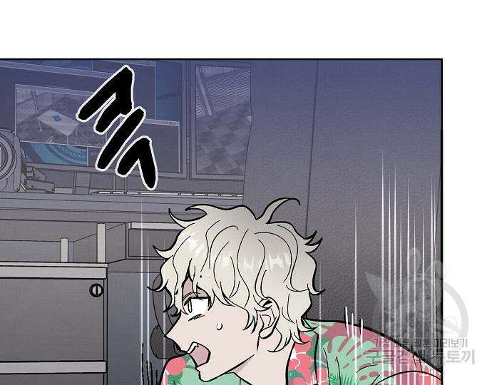 너에게로 중독 22화 89