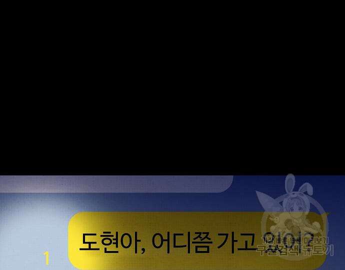 너에게로 중독 22화 112
