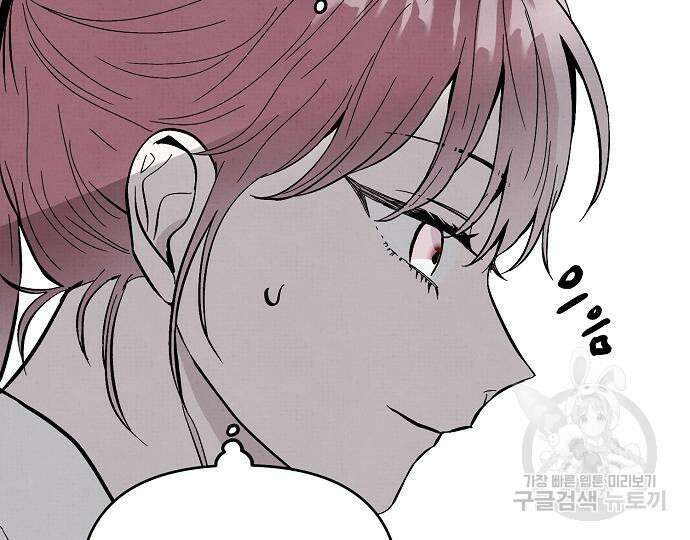 너에게로 중독 22화 115