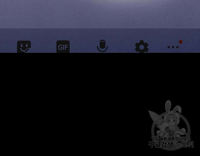 너에게로 중독 22화 118