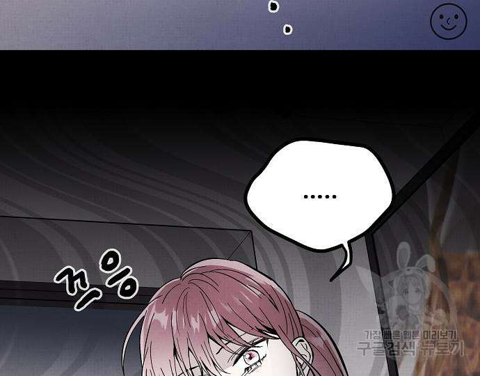 너에게로 중독 22화 126
