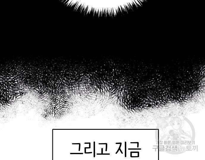 너에게로 중독 22화 129