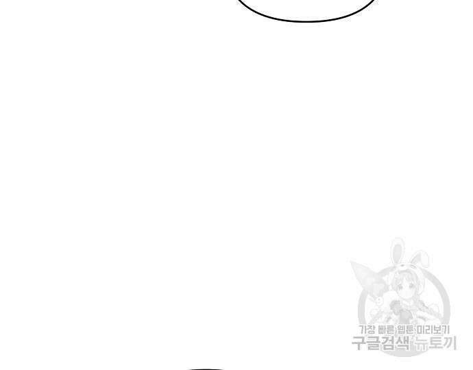 너에게로 중독 22화 132