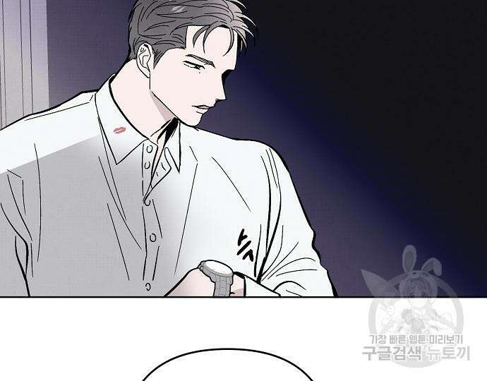 너에게로 중독 22화 134