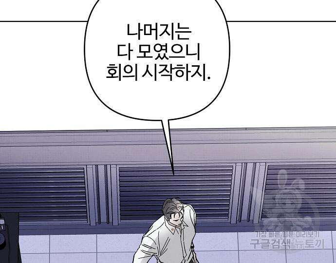 너에게로 중독 22화 135
