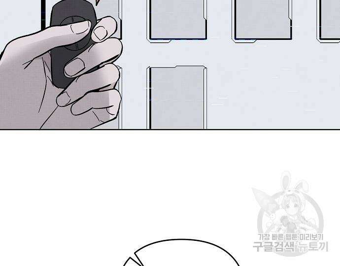 너에게로 중독 22화 140