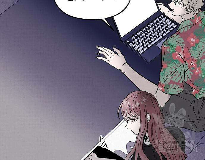 너에게로 중독 22화 150
