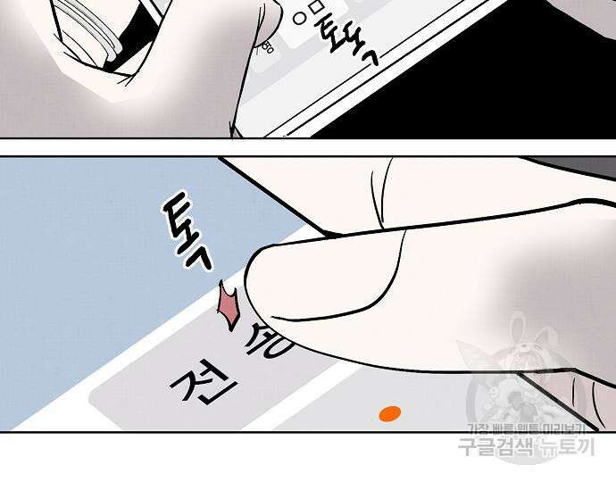 너에게로 중독 22화 152