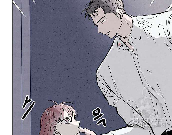 너에게로 중독 22화 157