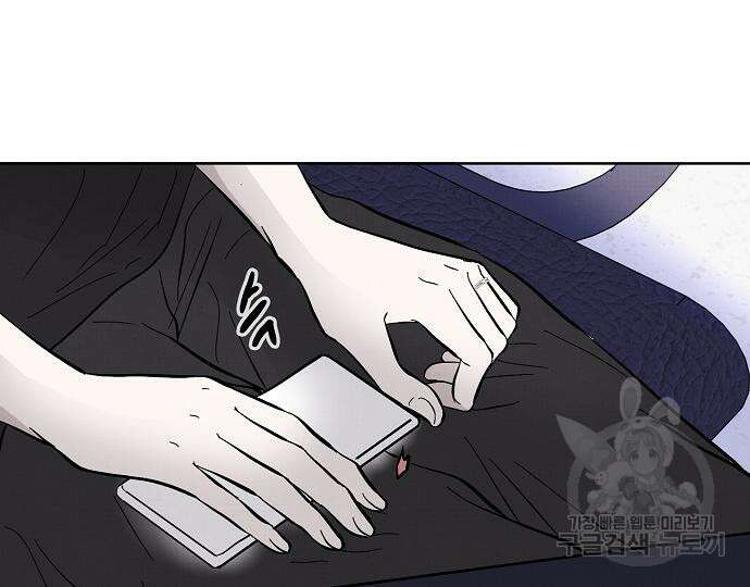 너에게로 중독 22화 163