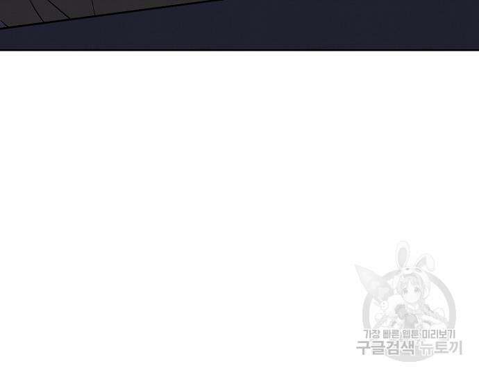 너에게로 중독 22화 164
