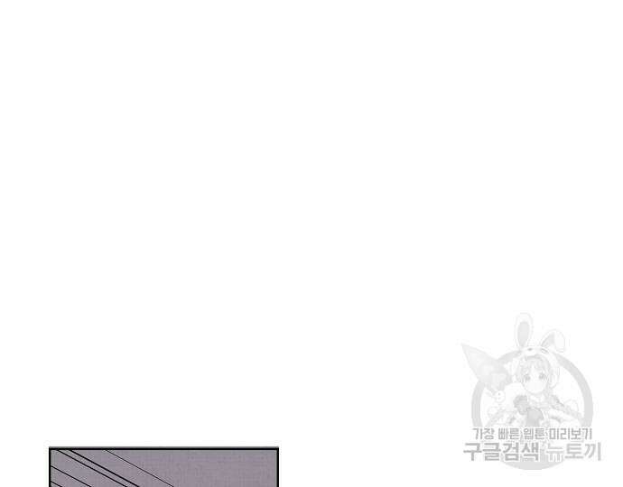 너에게로 중독 22화 166
