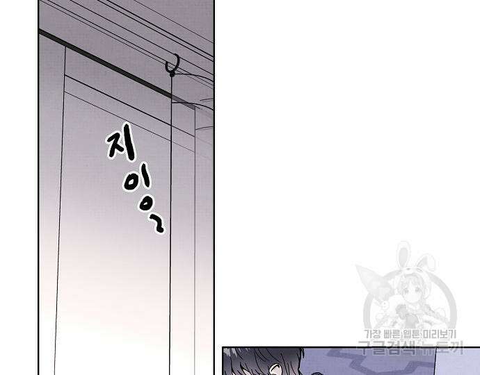 너에게로 중독 22화 167