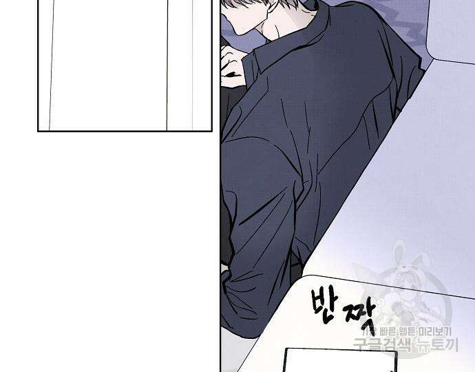 너에게로 중독 22화 168
