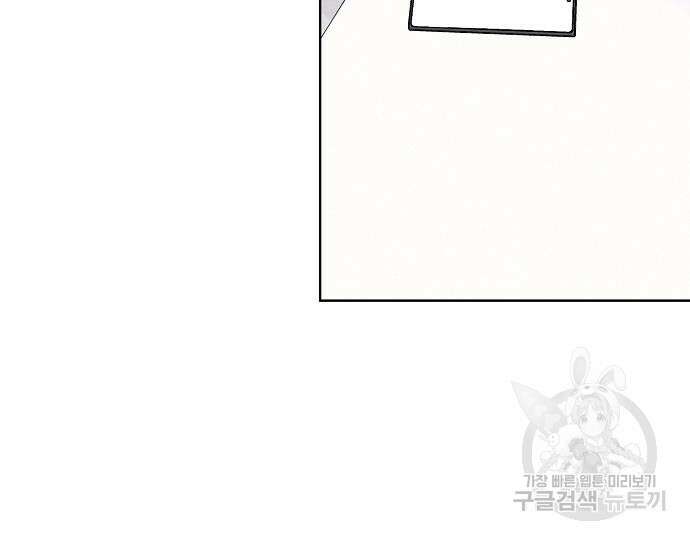 너에게로 중독 22화 169