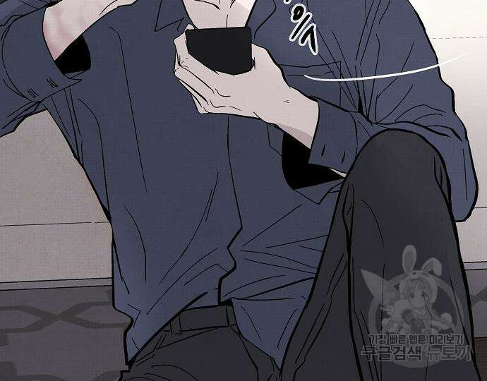 너에게로 중독 22화 171