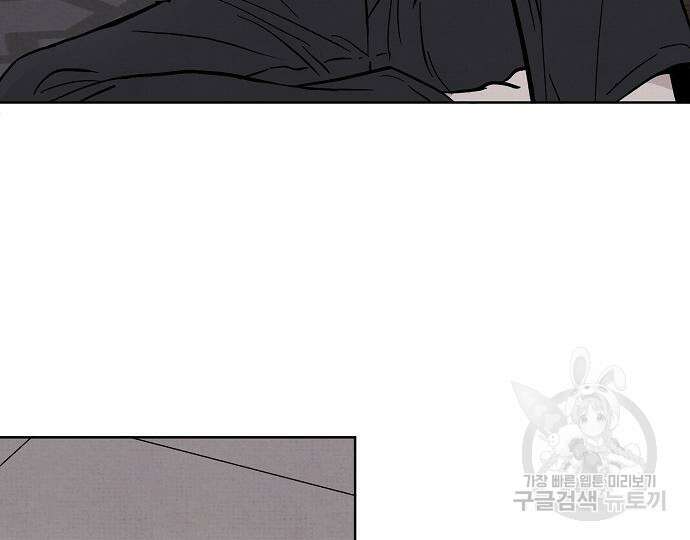 너에게로 중독 22화 172