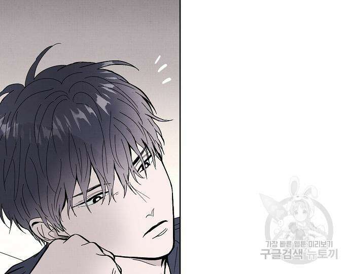 너에게로 중독 22화 173
