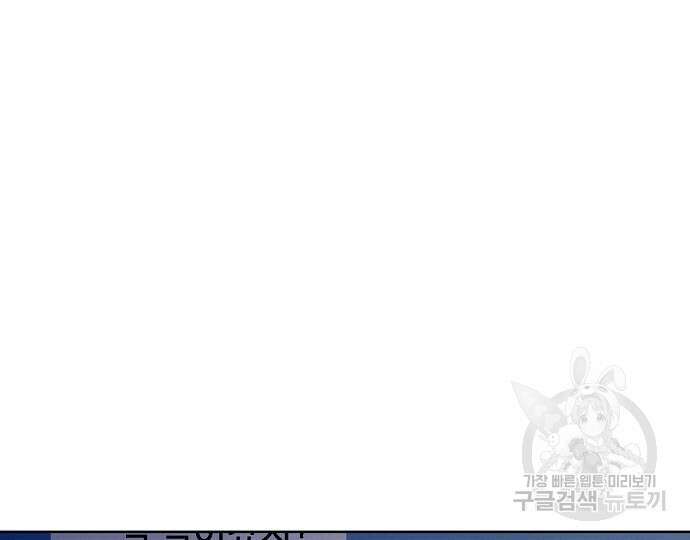 너에게로 중독 22화 176