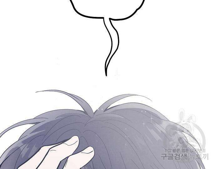 너에게로 중독 22화 179