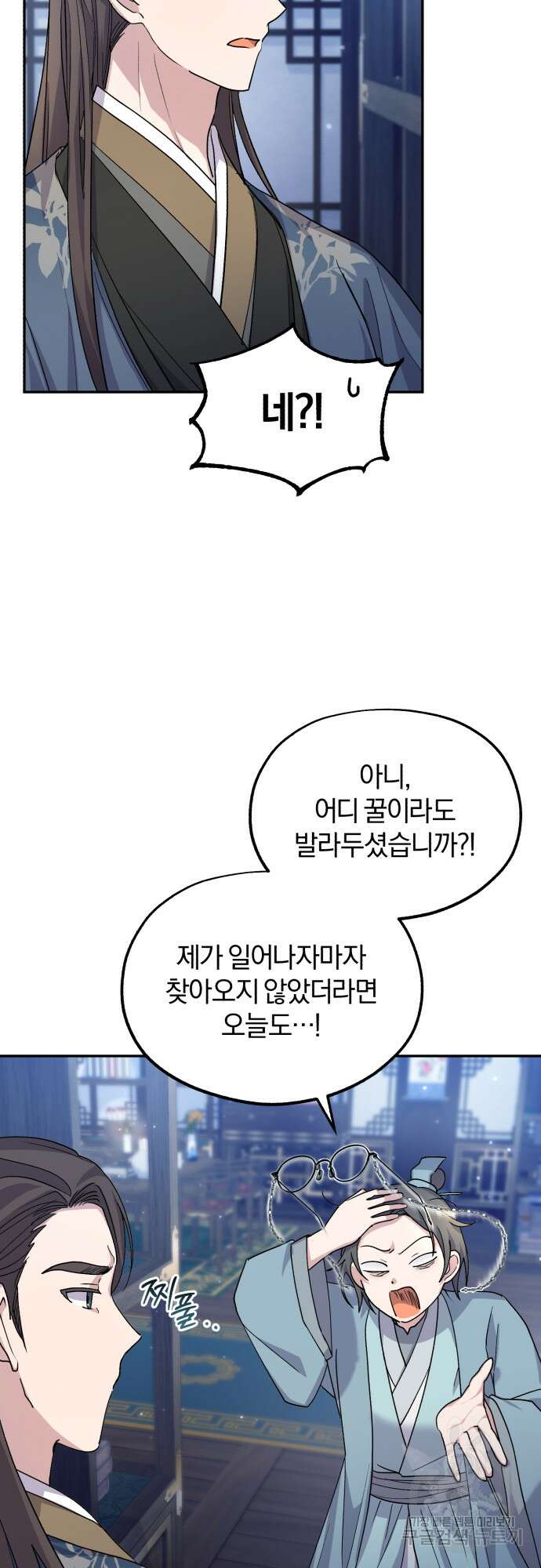 린의 여섯 번째 황궁생존기 8화 7