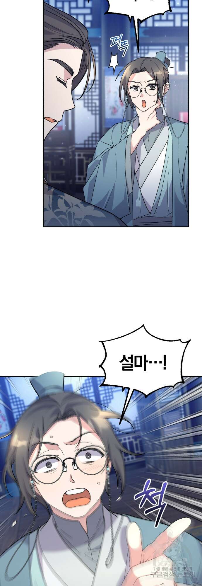 린의 여섯 번째 황궁생존기 8화 17