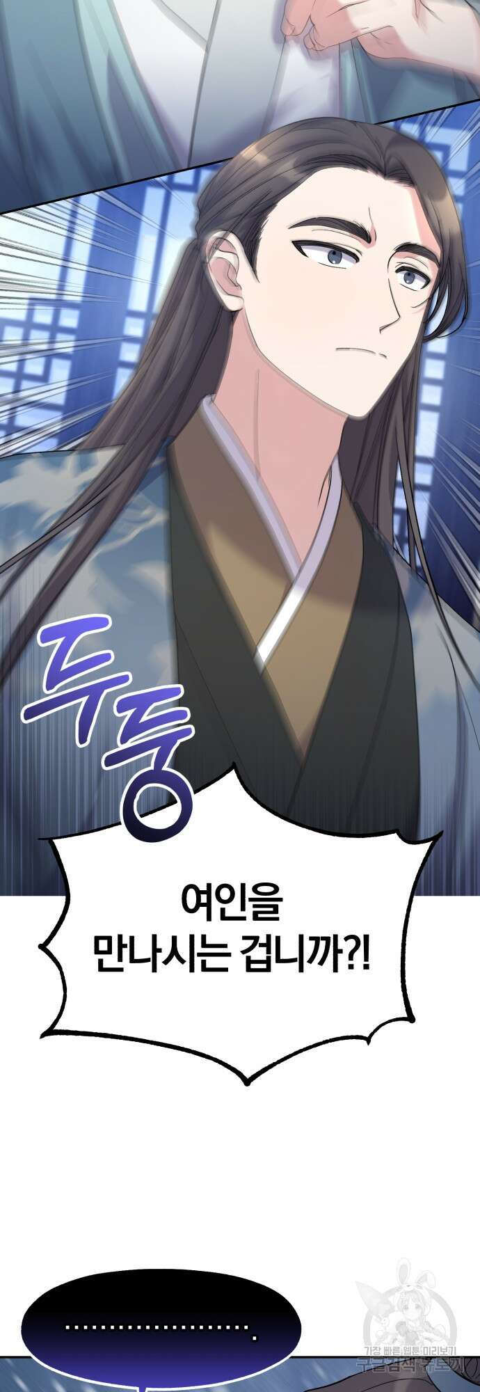 린의 여섯 번째 황궁생존기 8화 18
