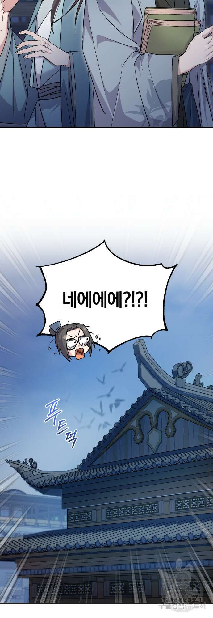 린의 여섯 번째 황궁생존기 8화 24