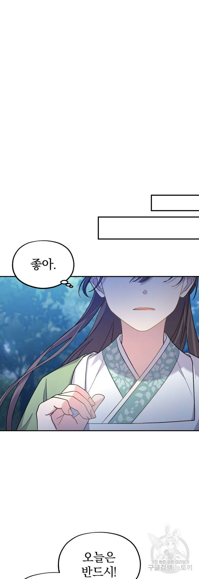 린의 여섯 번째 황궁생존기 8화 25