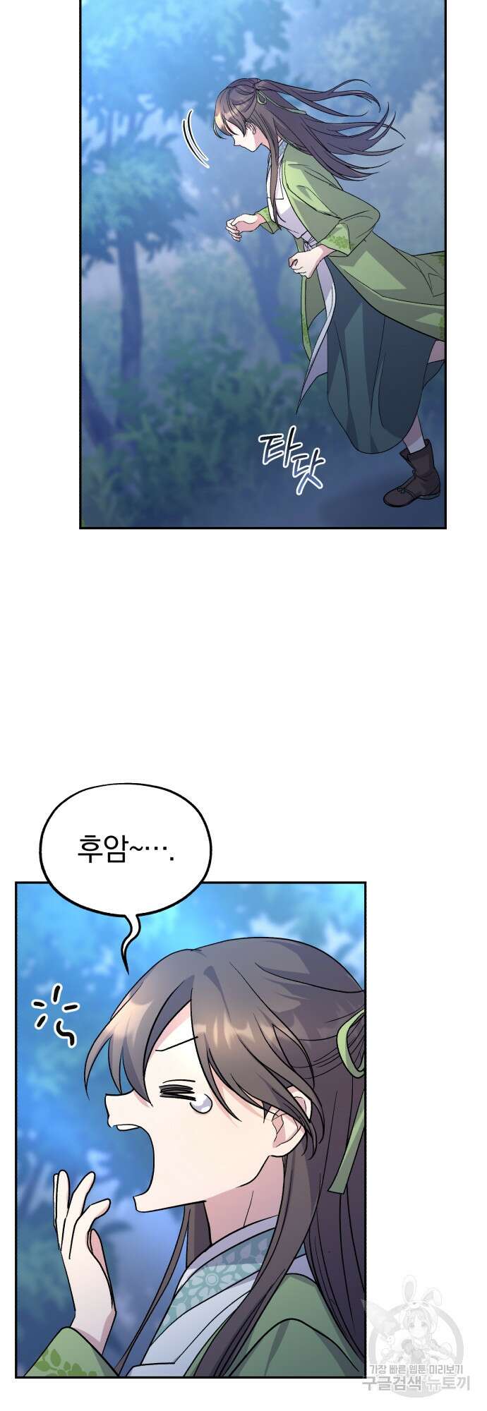 린의 여섯 번째 황궁생존기 8화 27
