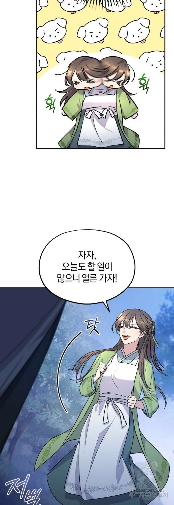 린의 여섯 번째 황궁생존기 8화 29