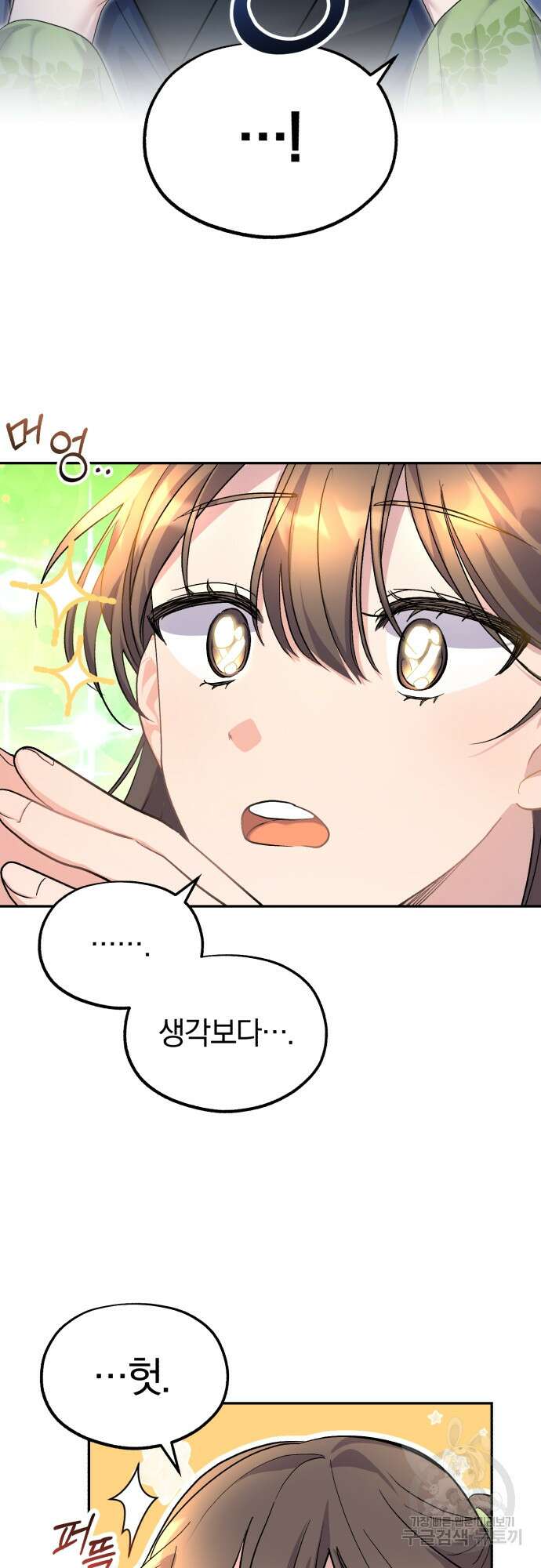 린의 여섯 번째 황궁생존기 8화 37