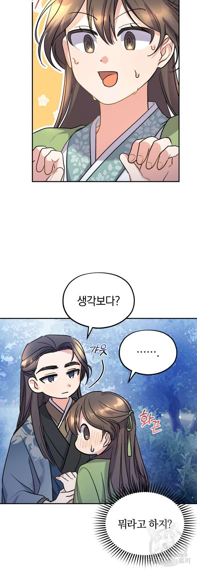 린의 여섯 번째 황궁생존기 8화 38