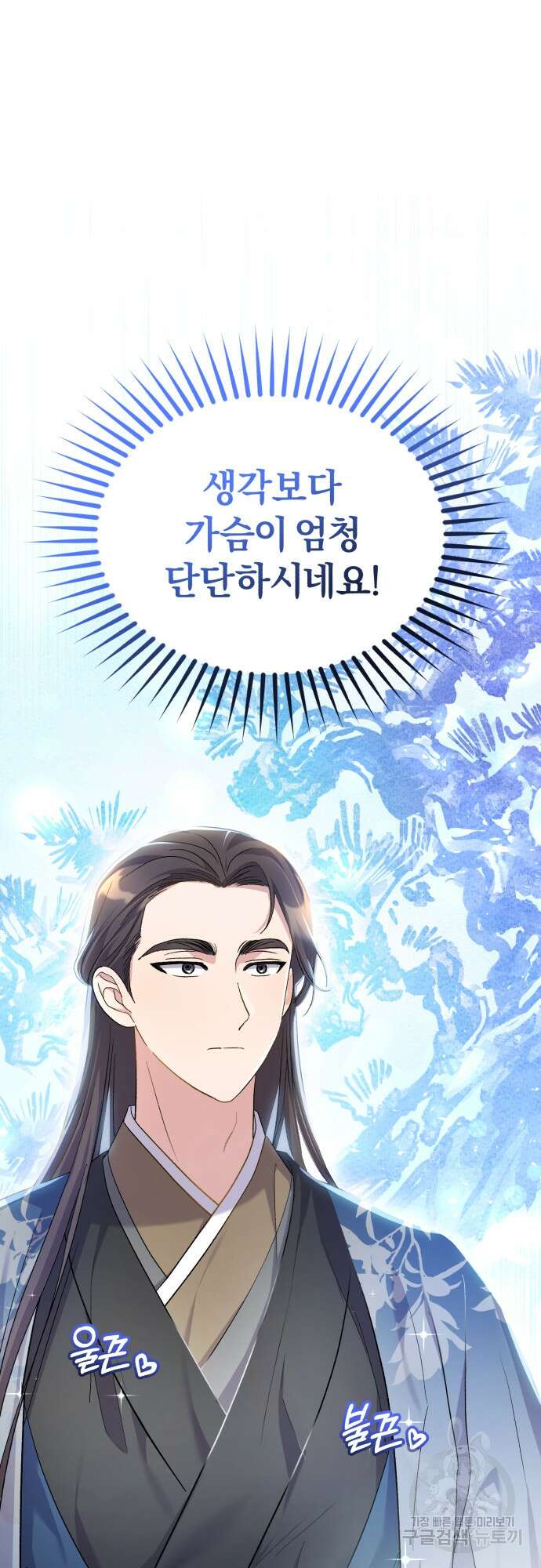 린의 여섯 번째 황궁생존기 8화 39