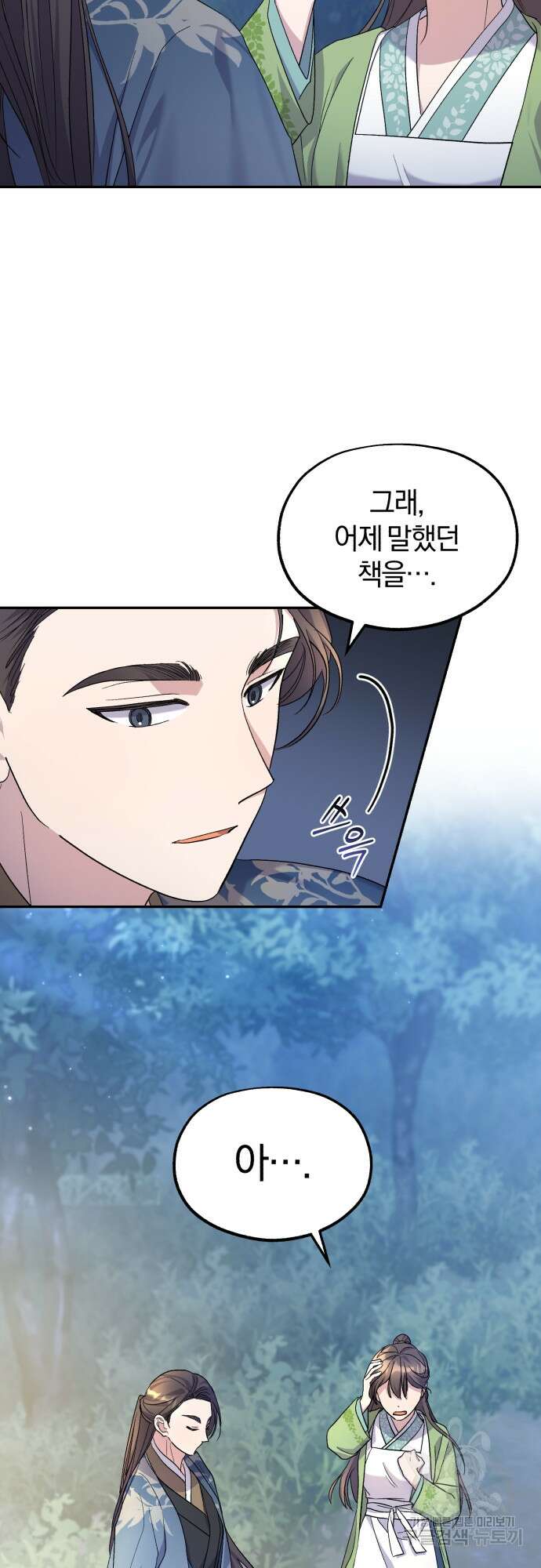 린의 여섯 번째 황궁생존기 8화 43