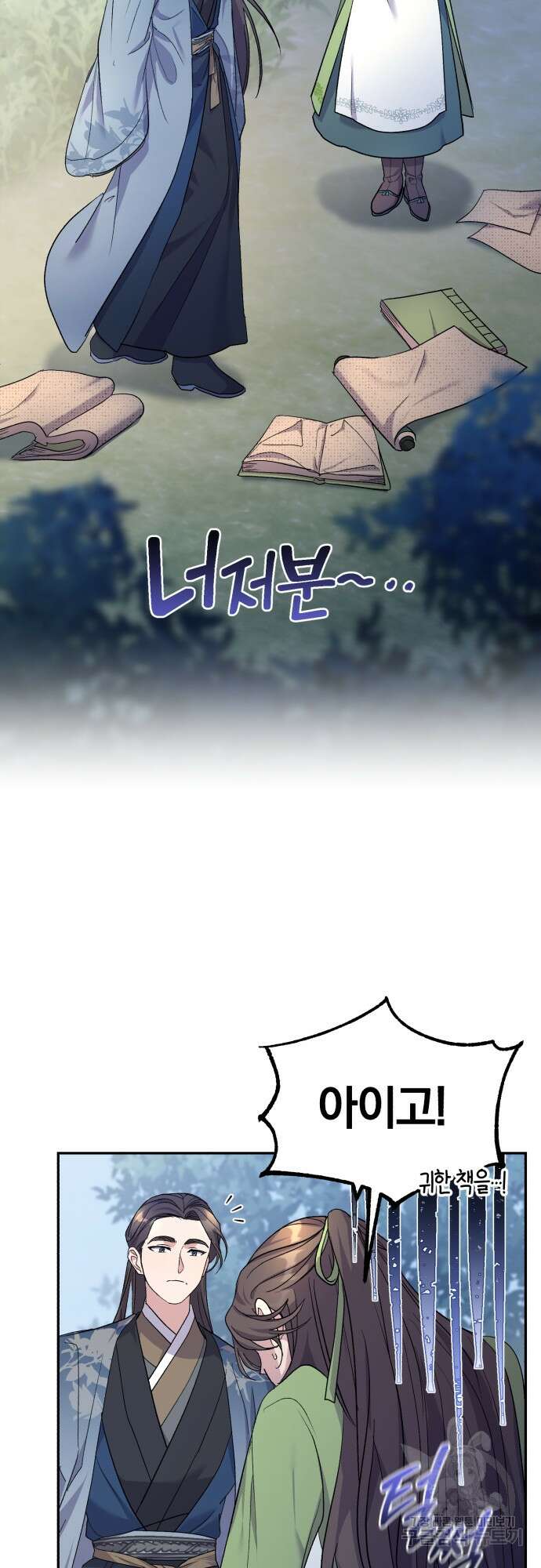 린의 여섯 번째 황궁생존기 8화 44