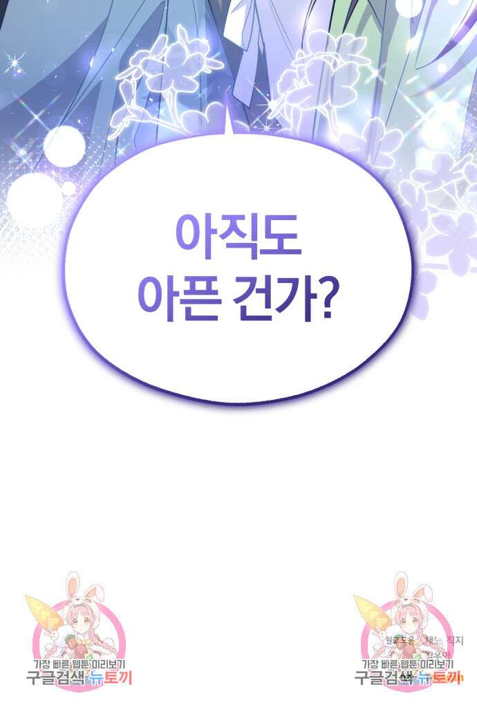 린의 여섯 번째 황궁생존기 8화 59