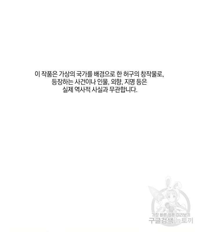 린의 여섯 번째 황궁생존기 14화 2