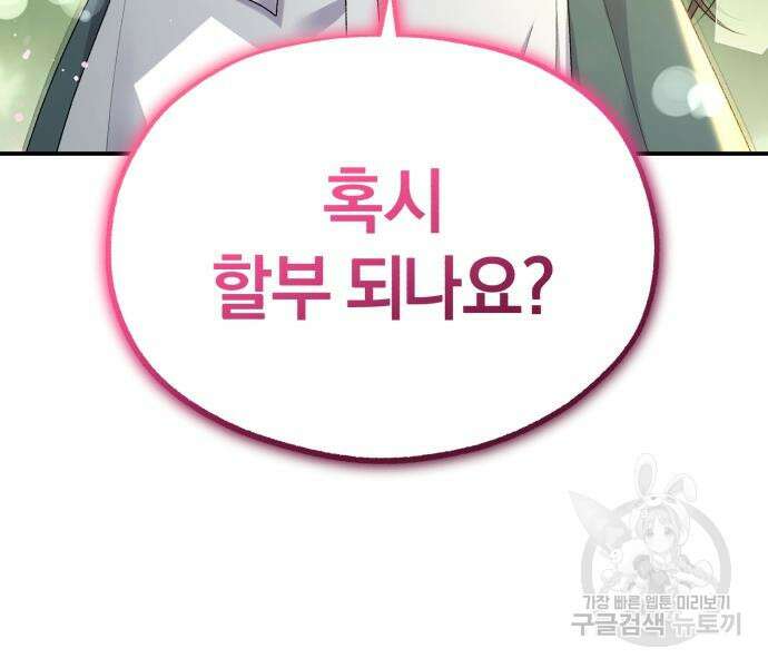 린의 여섯 번째 황궁생존기 14화 6