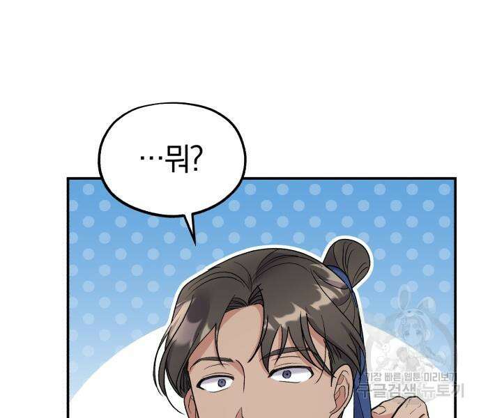 린의 여섯 번째 황궁생존기 14화 7