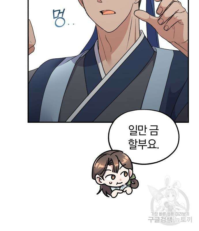 린의 여섯 번째 황궁생존기 14화 8