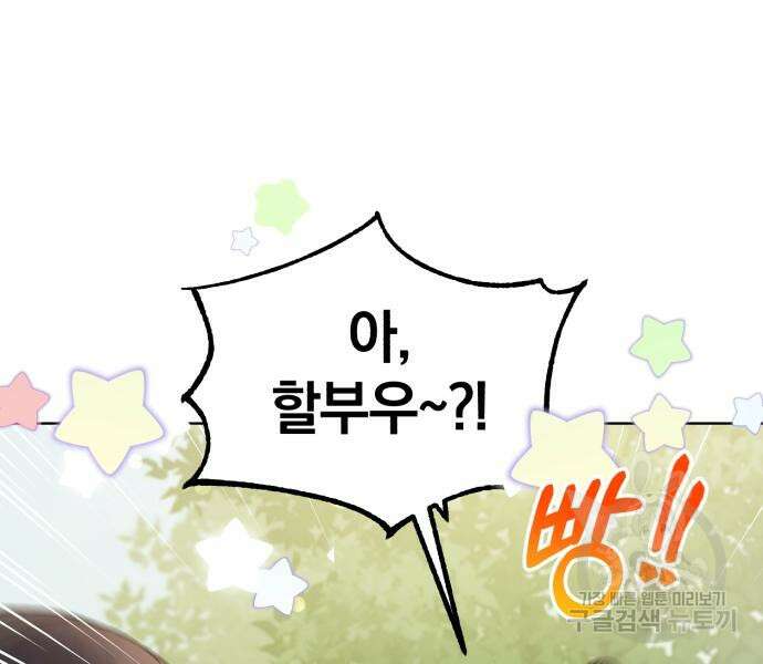 린의 여섯 번째 황궁생존기 14화 9