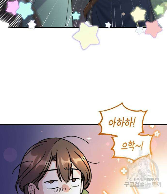 린의 여섯 번째 황궁생존기 14화 11