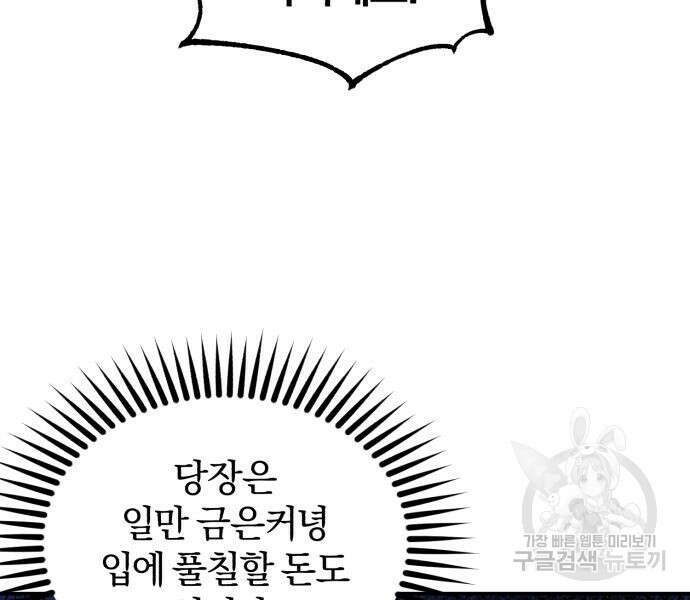 린의 여섯 번째 황궁생존기 14화 15